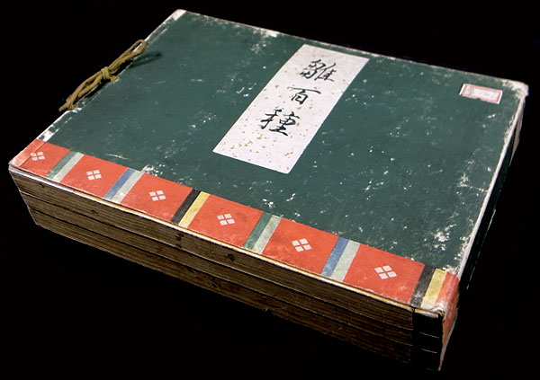 新入荷】 西沢笛畝「雛百種」（芸艸堂） - 古書の街神田神保町