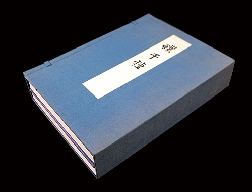 新入荷】神坂雪佳「蝶千種」芸艸堂 - 古書の街神田神保町 山田 新入荷】神坂雪佳「蝶千種」芸艸堂 - 古書の街神田神保町 山田