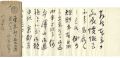 <strong>Masamune Tokusaburo</strong><br>Letter from Masamune Tokusabur......