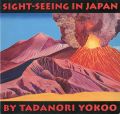<strong>横尾忠則日本幻景’73-’74展</strong><br>