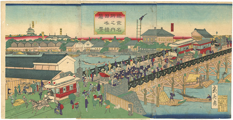 Ikuhide “Famous Places of Tokyo / Bustling scenery on Nihon-bashi Bridge on the New Year's Day”／