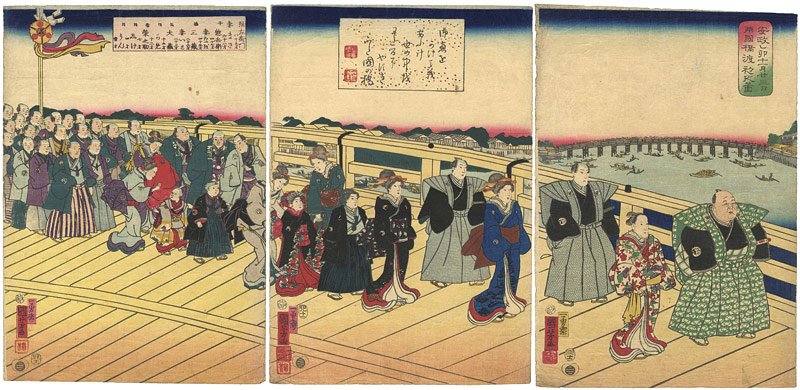 Kuniyoshi “The First Crossing of the Ryogoku Bridge on the 23rd Day of the 11th Month, 1855”／