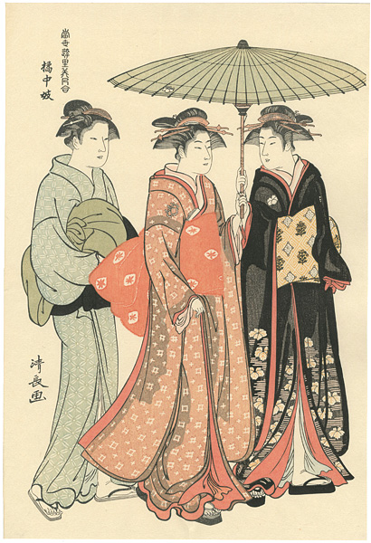 Kiyonaga “Contest of Contemporary Beauties of the Pleasure Quarters : Geisha of the Tachibana Street【Reproduction】”／