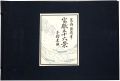 <strong>Hokusai</strong><br>Thirty-Six Views of Mt. Fuji 【......