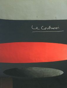 ｢ル・コルビュジエ Le Corbusier｣