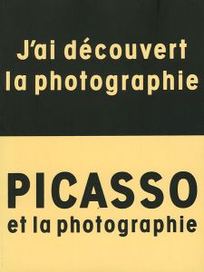 ｢「ピカソと写真」展｣