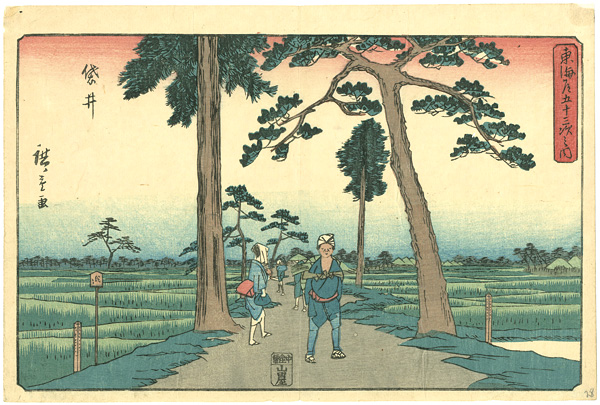 Hiroshige “53 Stations of the Tokaido / Fukuroi”／