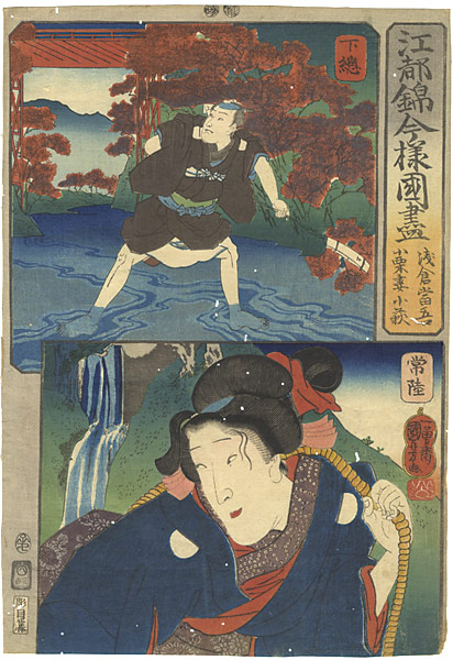 Kuniyoshi “Modern Style Set of the Provinces in Edo Brocade / Shimosa and Hitachi Province”／