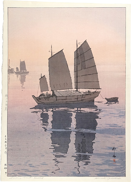 Yoshida Hiroshi “The Island Sea Series Sailing Boats - Evening”／