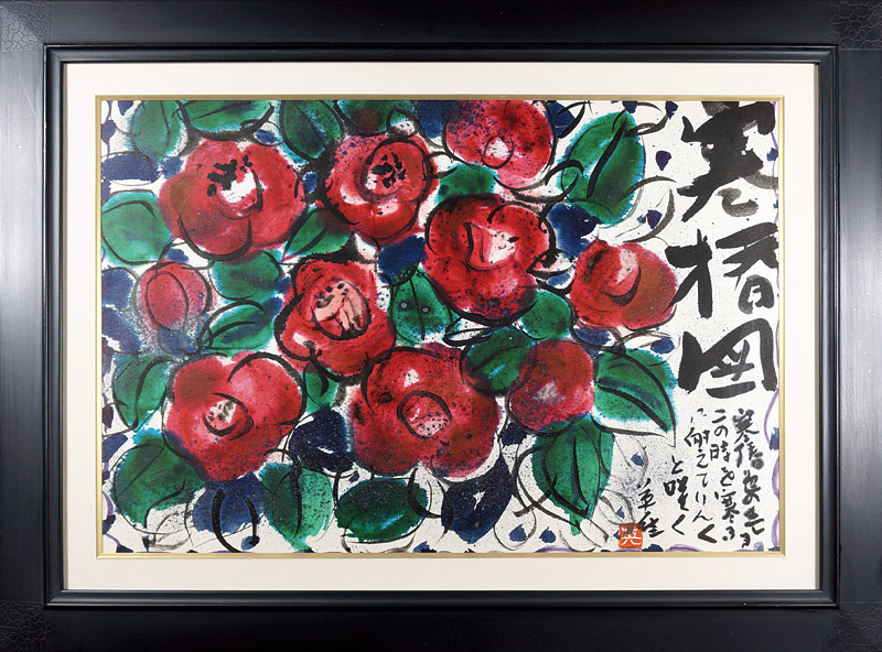 Hagiwara Hideo “Camellia hiemalis”／