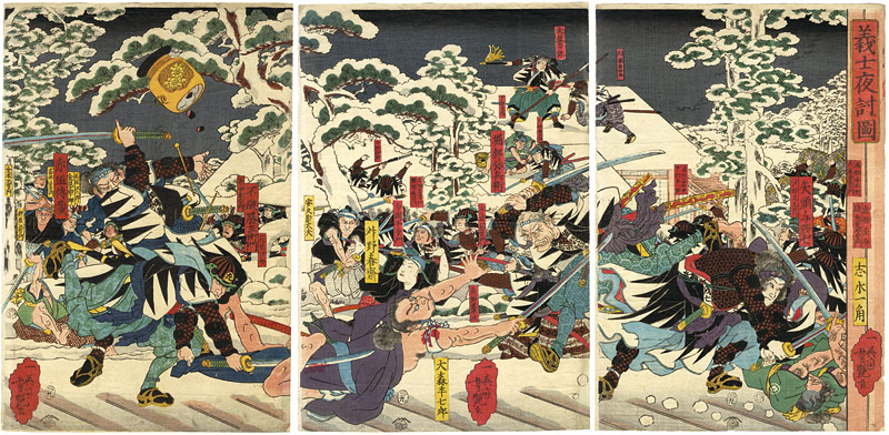 Yoshitsuya “Tha Night Attack of the Faithful Samurai (47 Ronin)”／