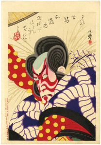 Toshihide/Kabuki Actor Ichikawa Danjuro as Watonai[三升合姿　和籐内]