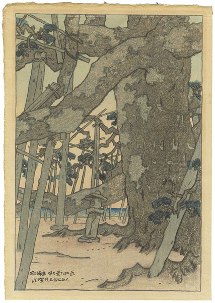 Ito Shinsui “8 Views of Omi / Pine tree at Karasaki”／