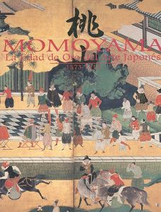 ｢[西]桃山時代の美術品 MOMOYAMA La Edad de Oro del Atre Japones 1573-1615｣