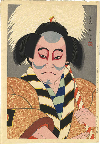 Natori Shunsen “Kabuki Actor Bando Mitsugoro VII as Yari Yakko”／