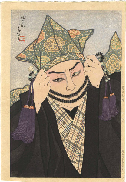 Natori Shunsen “Kabuki Actor Onoe Shoroku II as Tsuchigumo no Hoshi”／
