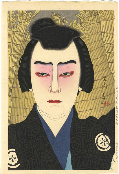 Natori Shunsen “Kabuki Actor Ichikawa Ebizo IX （Ichikawa Danjuro XI） as Kinegawatudumi no Yoemon”／