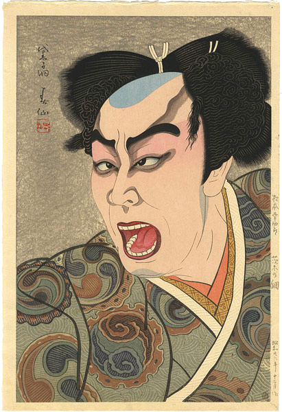 Natori Shunsen “Kabuki Actor Matsumoto Koshiro VIII as Ibaraki no Watanabe no Tsuna”／