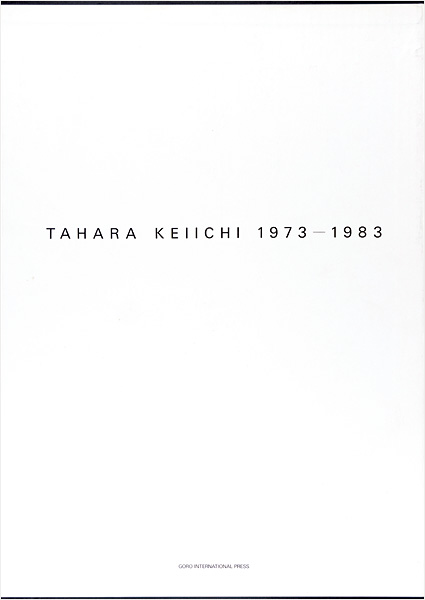 “田原桂一 TAHARA KEIICHI 1973-1983” ／