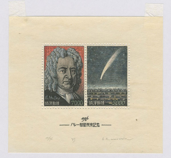 Karasawa Hitoshi “1986 Halleys Comet Memorial Stamp”／