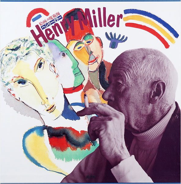 “Henry Miller” ／