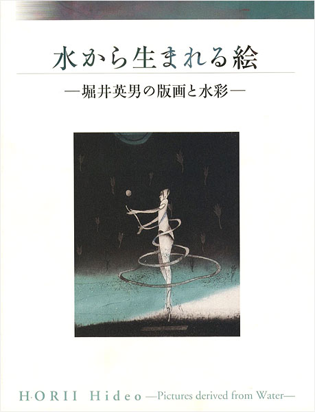“HORII Hideo Pictures derived from Water” ／