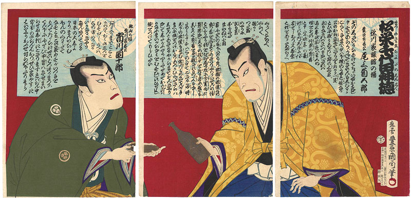 Kunichika “Kabuki Scene from Matsunosakae Chiyoda no Shintoku”／