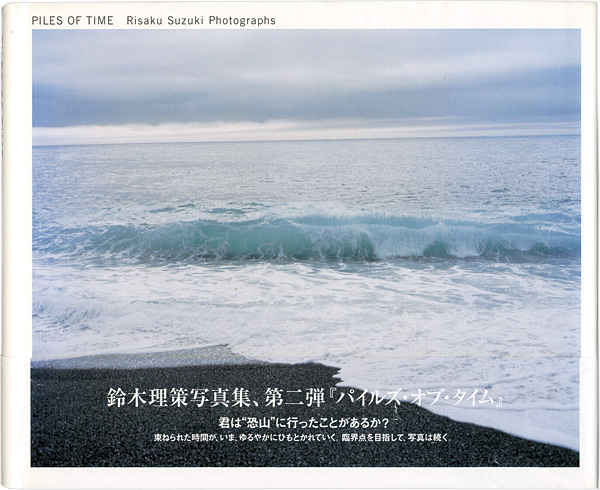 “PILES OF TIME：Risaku Suzuki Photographs” ／