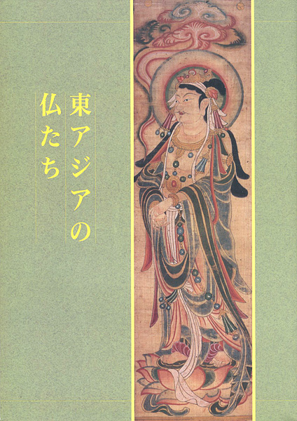 “BUDDHIST IMAGES OF EAST ASIA” ／