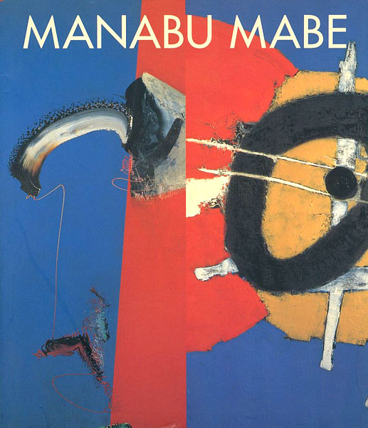 “MANABU MABE” ／