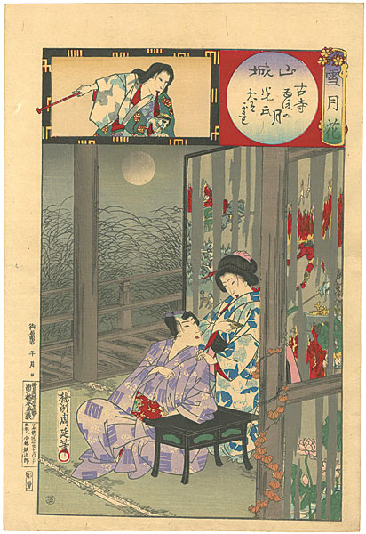 Chikanobu “Setsugekka (Snow, Moon and Flowers)　/ Yamashiro Province ; Moon after the Rain in Old Temple, Prince Genji  & Tasogare”／