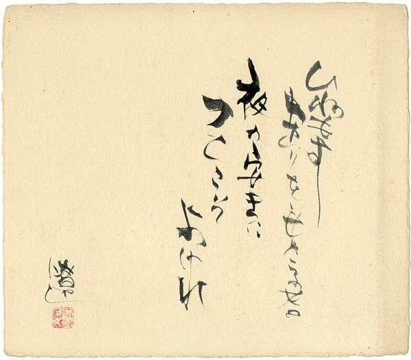 Hirano Ryo “Shikishi (square fancy card board)”／