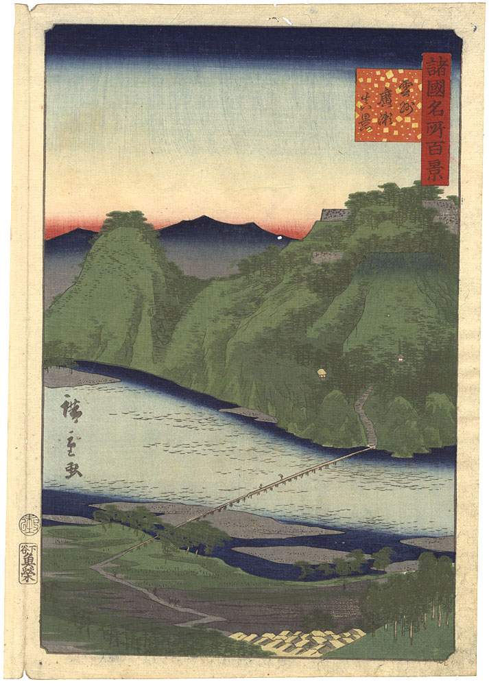 Hiroshige II “One Hundred Famous Views in the Various Provinces / A True View of Hirose in Izumo Province”／