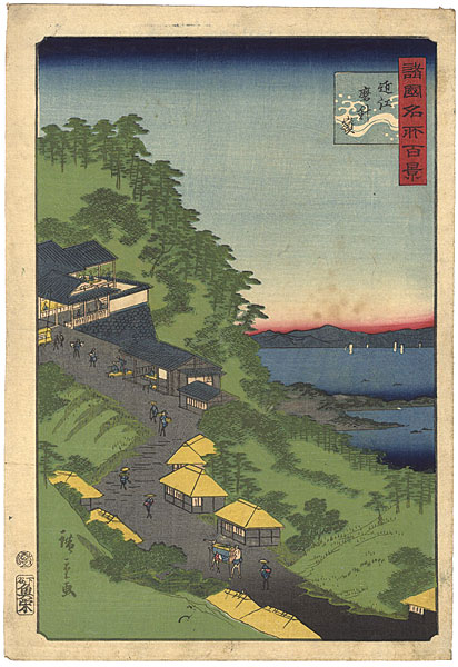Hiroshige II “100 Famous Views in the Various Provinces / Surihari Peak in Omi Province ”／