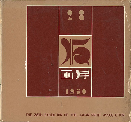 “THE 28TH EXHIBITION OF JAPAN PRINT ASSOCIATION” ／