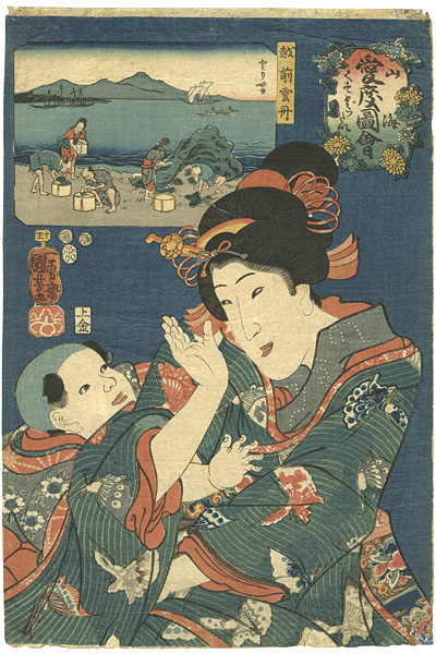 Kuniyoshi “Celebrated Treasures of Mountains and Seas / Sea Urchin from Echizen : Tickling ”／
