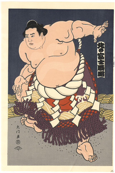 Kinoshita Daimon “THE ‘SUMO’ UKIYO-E  KITANOFUJI”／