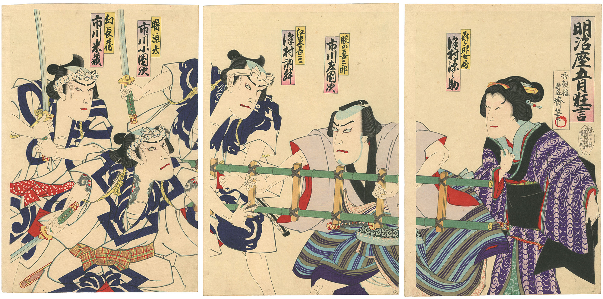 Hosai “Kabuki Scene from Kokogaedokoudeno”／