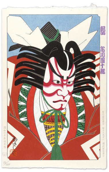 Yamamoto Hisashi “Kabuki scene from Shibaraku : Ichikawa Danjuro”／