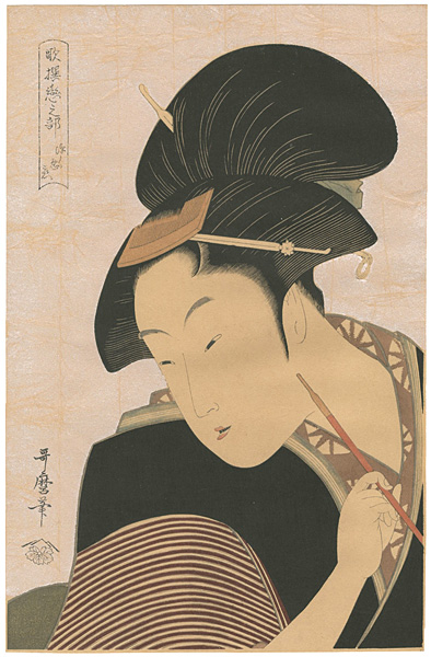 Utamaro “Anthology of Poems : The Love Section / Deepy Hidden Love【Reproduction】”／