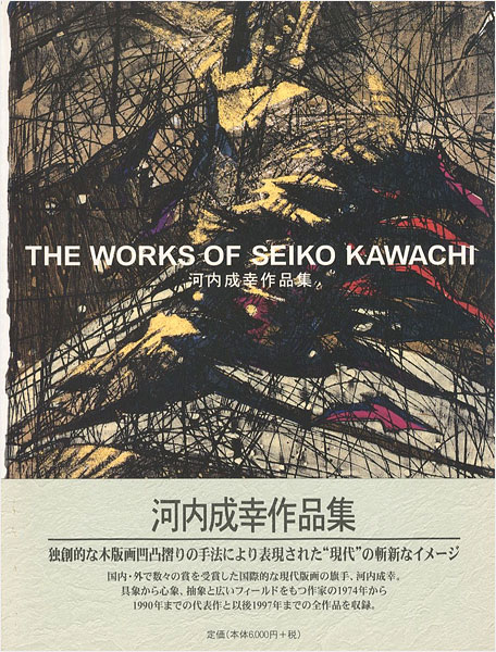 “THE WORKS OF SEIKO KAWACHI” ／