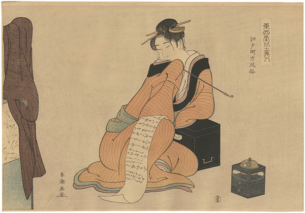 Shuncho “A Girl Reclining on Box with Pipe, Reading a Letter【Reproduction】”／
