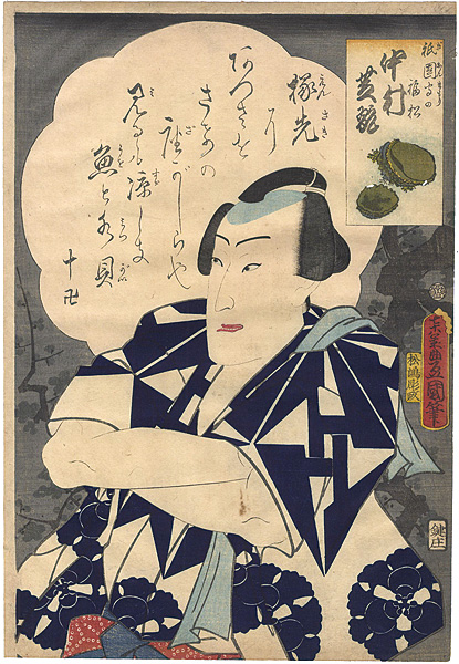 Toyokuni III “Kabuki Actor Nakamura Shikan as Gionmamori no Fukumatsu”／