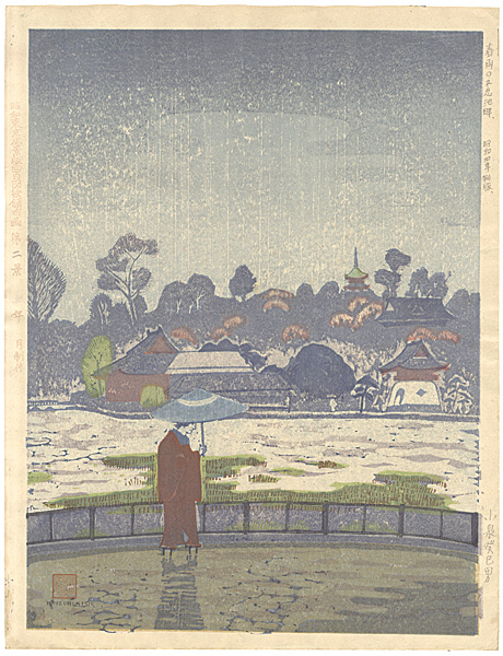 Koizumi Kishio “100 Views of Great Tokyo in Showa Era  / Shinobazu Lake in the Spring Rain (#2)”／