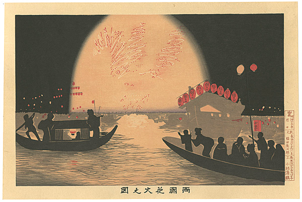 Kiyochika “Pictures of Famous Places in Tokyo / Fireworks at Ryogoku 【Reproduction】”／