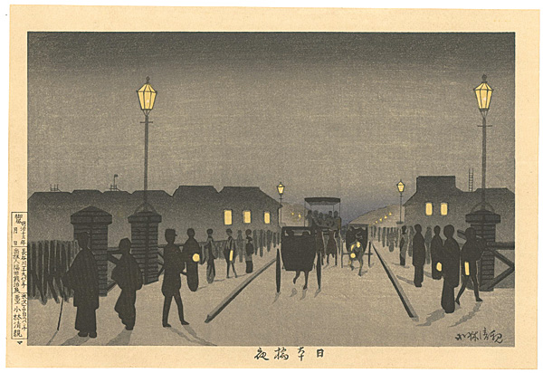 Kiyochika “Pictures of Famous Places in Tokyo / Nihonbashi Bridge at Night 【Reproduction】”／