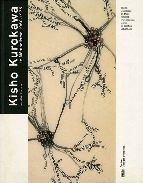 “Kisho Kurokawa：Le Metabolisme 1960-1975” ／