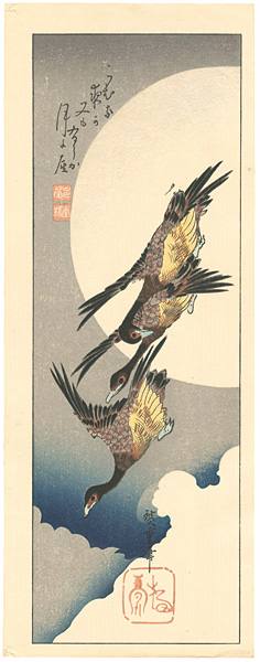 Hiroshige I “Geese Flying across Full Moon【Reproduction】”／