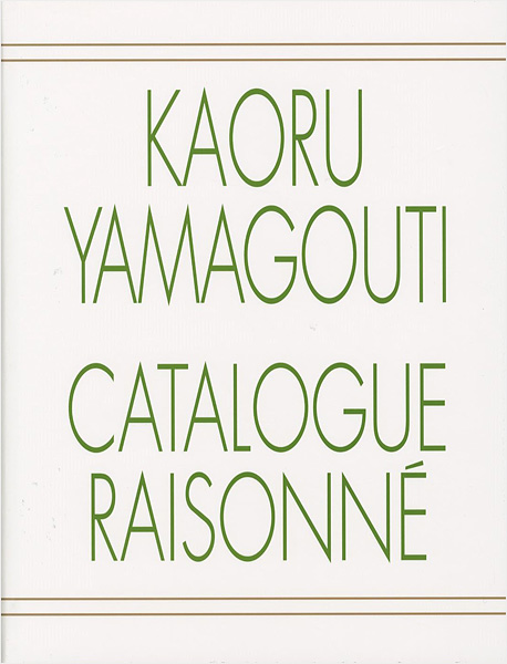“KAORU YAMAGUCHI CATAROGUE RAISONNE” ／
