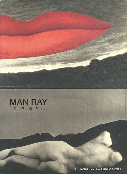 “MAN RAY：I am an enigma” ／